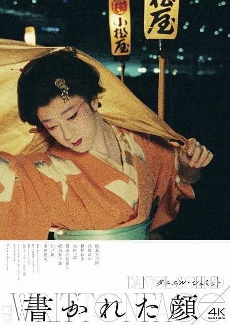 映画『SHARING』篠崎誠監督 DVD サイン入り