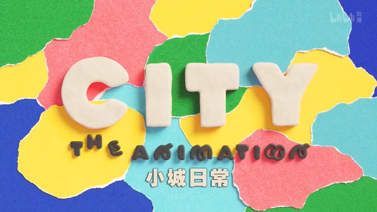 《小城日常》
完了，感觉不好笑啊
最直观的感受（特别是对比一下《日常》的话）
废话太多了，不是什么东西都要写进台词使劲嚼舌头，特别是动画作品
作画肯定是没问题，要说分镜演出什么的感觉也问题不大，与其说他是没表现好，我有种他不知道要表现什么的感觉
bgm.tv/subject/514358
#日常 #评论