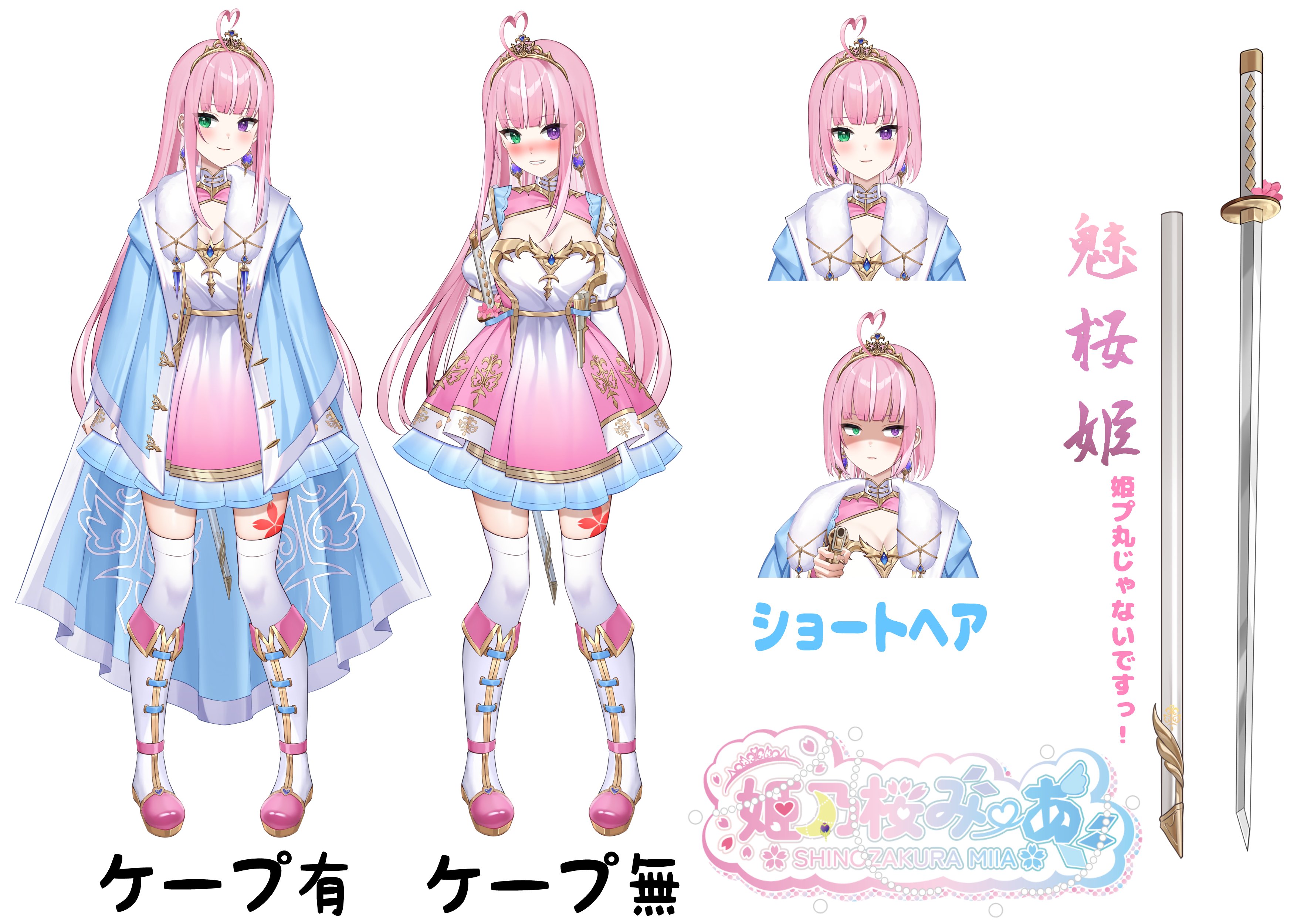 myuwoo様★ Highlights by 姫乃桜みーあ🌸👑💞戦うお姫様VTuber