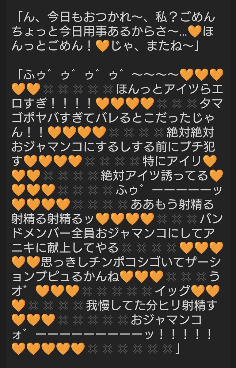 カズサのojm擬態