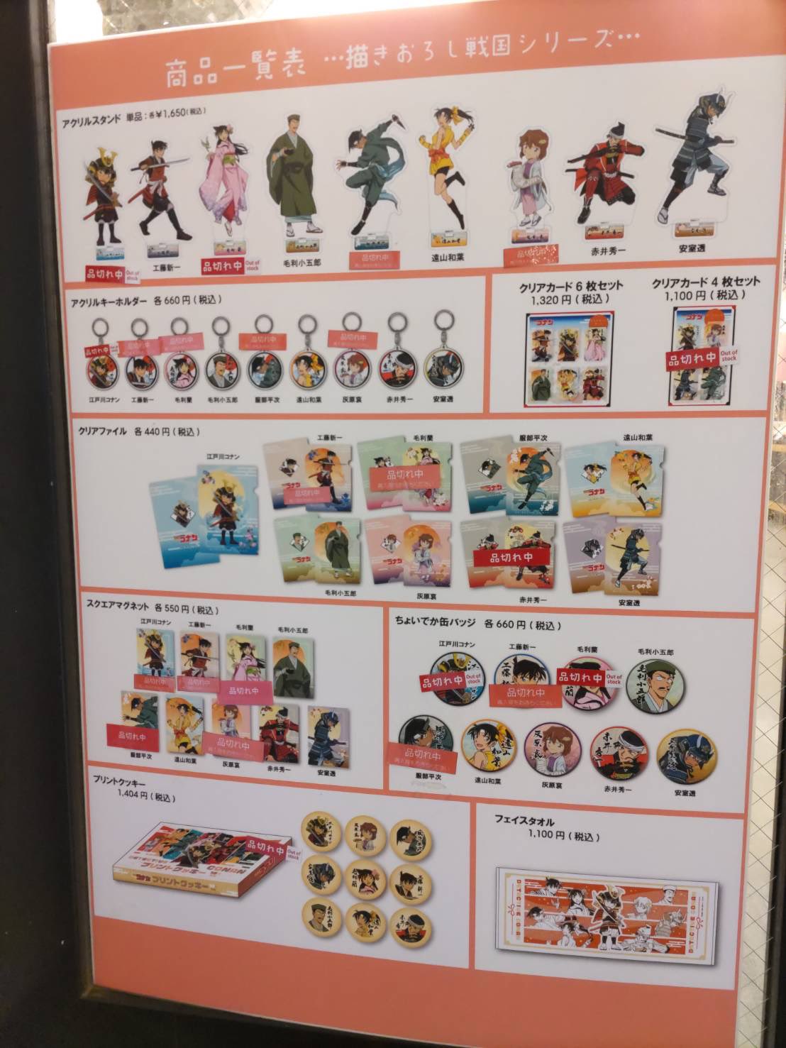 大阪城本陣 名探偵コナン 赤井秀一 アクスタ 缶バッジ カード クリアファイル 名探偵コナン 大阪城本陣 SPECIAL SHOP2025【公式