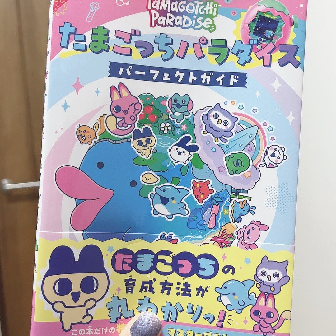 本体まだ届かない😭
