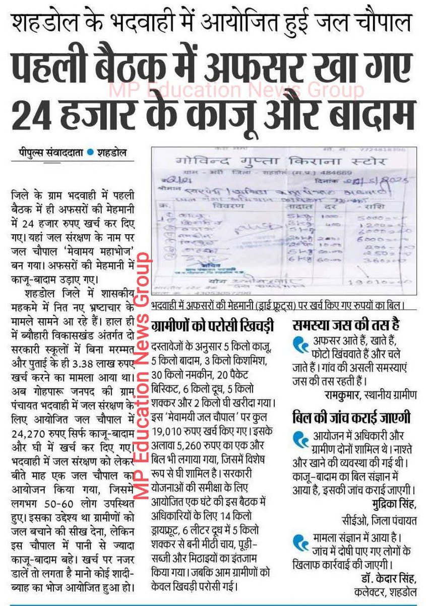 Adv.Dinesh Singh Chauhan (@advdineshsinghc) on Twitter photo #Gazab_MP #Gazab_MP