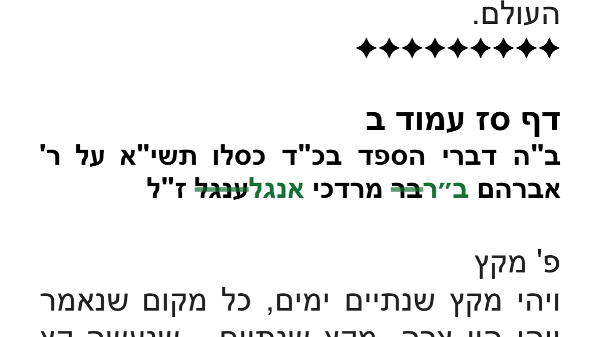 Crowd sourcing for some biographical information on this individual?
Lived and passed away in Eretz Yisroel.