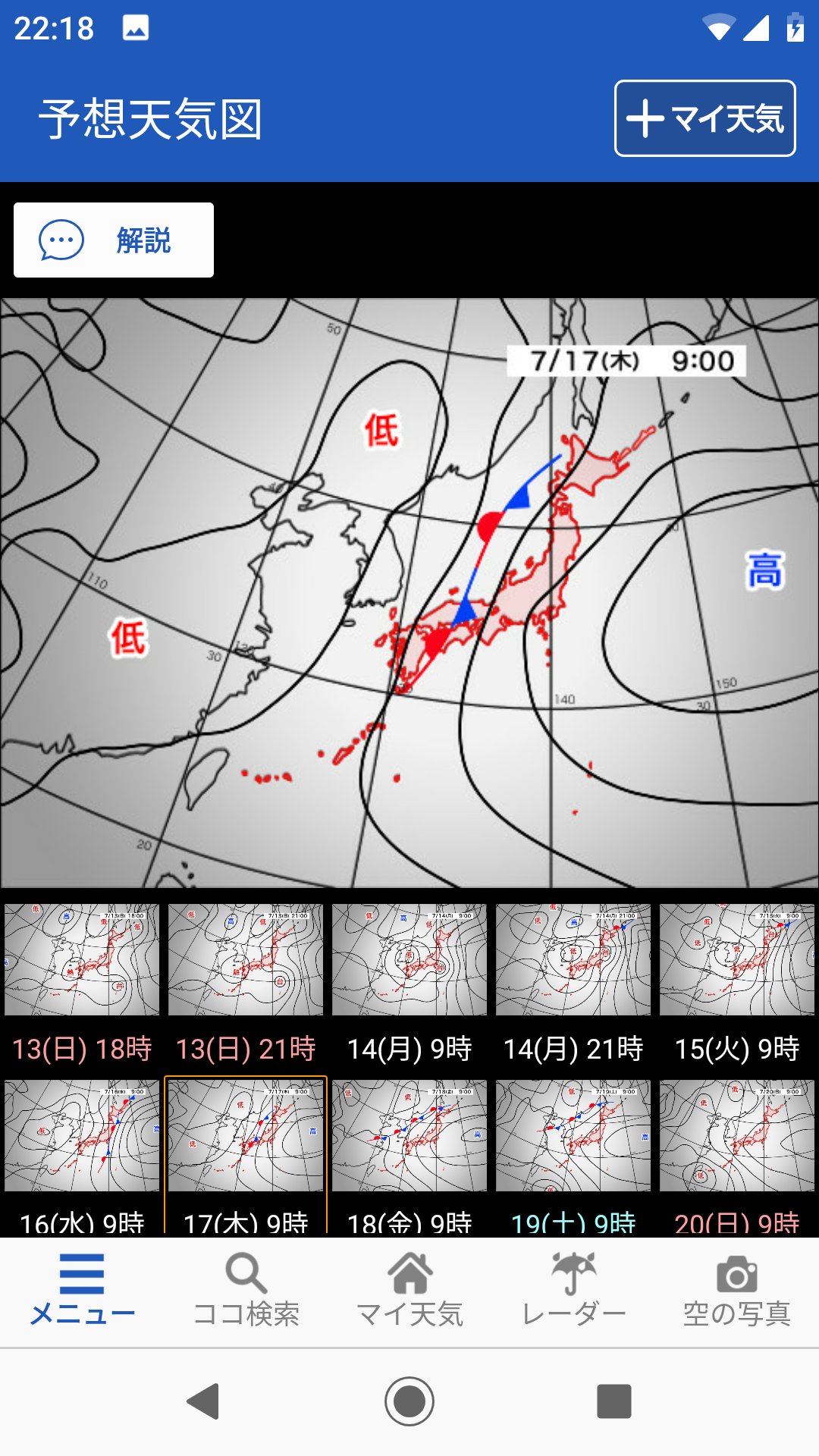 10年天気図: 明日の天気がひと目でわかる 10年天気図: 明日の天気がひと目でわかる | 森田 正光, 森 朗