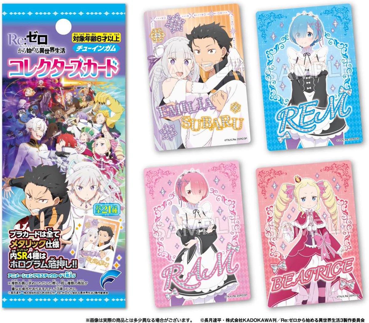 Re:ゼロから始める異世界生活 グッズ情報（リゼロ