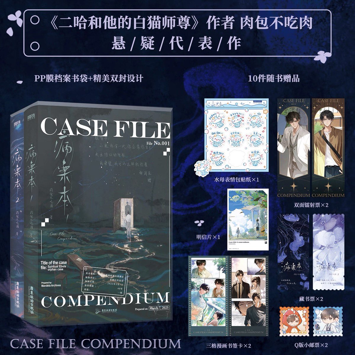 [ Pre Order ] #CaseFileCompendium
#BAB #ปิ้งอันเปิ่น 

💜 กดได้เรื่อยๆค่ะ 

💞 set หนังสือภาษาจีน 1-2
💸 650 - 780

🔻 เลือกร้านด้านล่าง 🔻

🚗 ส่งฟรี
▶️ สนใจ dm 

#ตลาดนัดbl #rizz_preorder