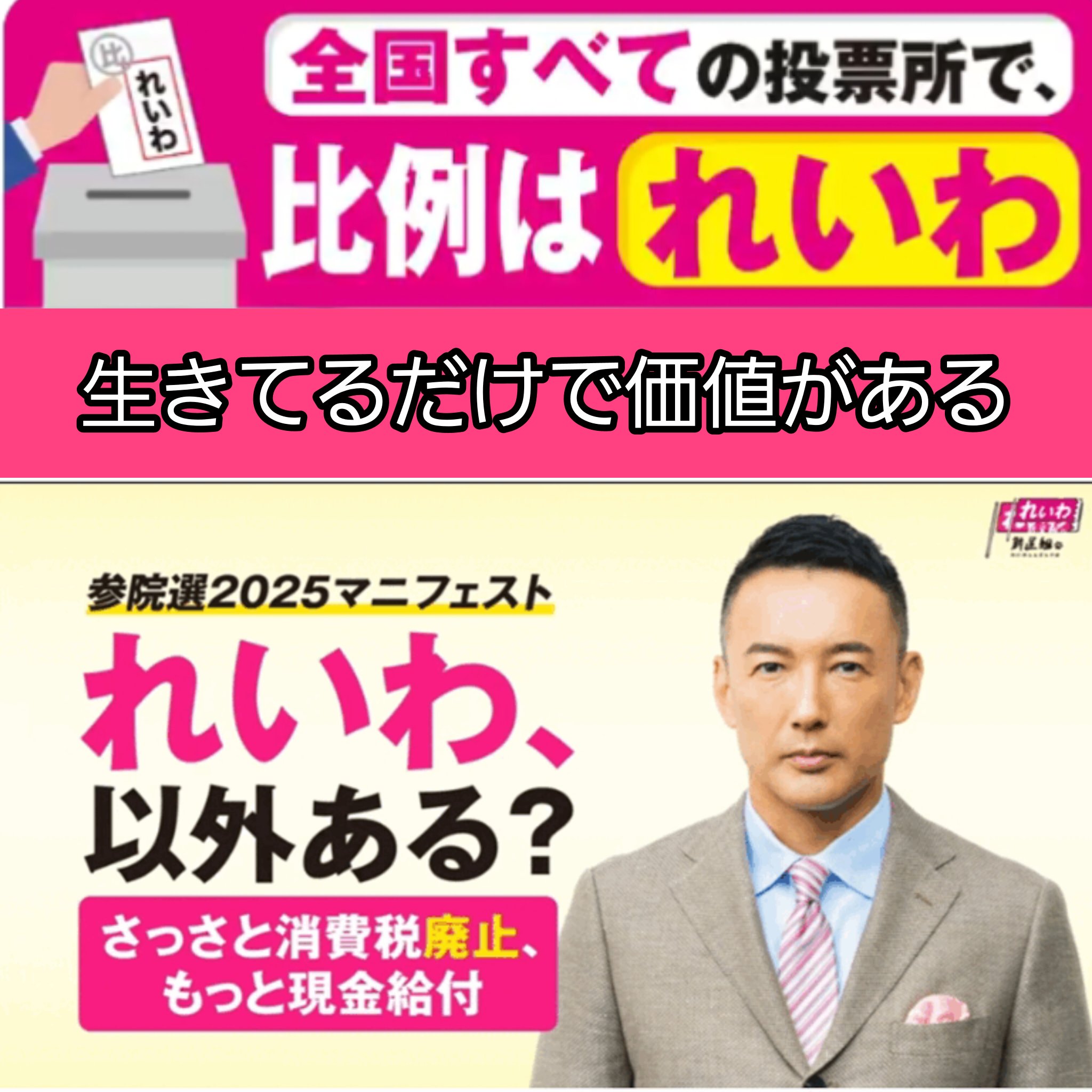 usu消費税廃止 on X: 