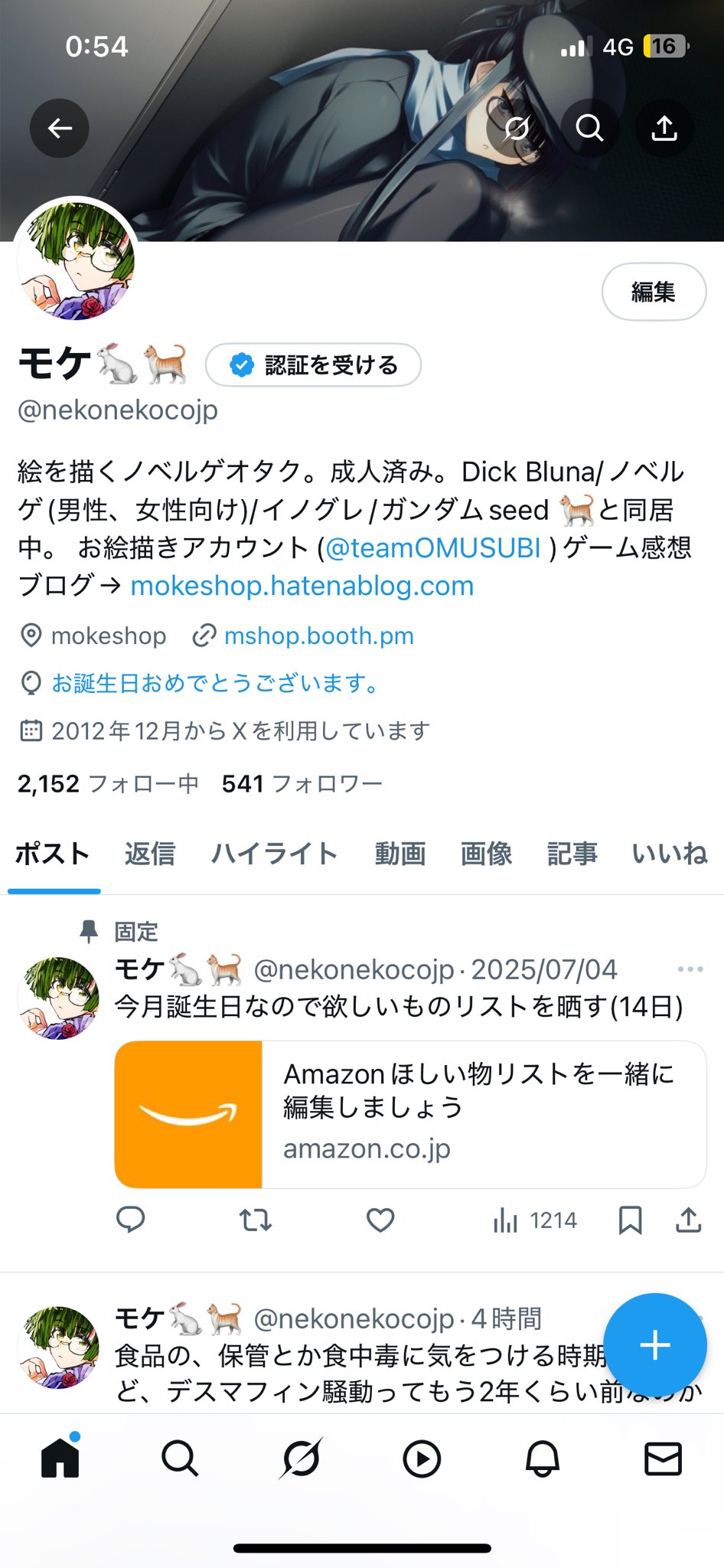 モケ🐇🐈 on X: 