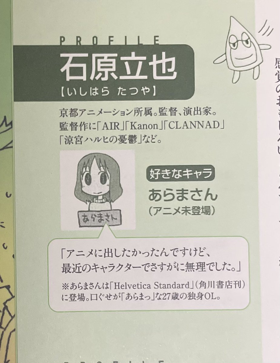 Helvetica Standard ヒマラヤイルカ あらゐけいいち 2025年最新】あらゐけいいち 同人誌の人気アイテム - メルカリ