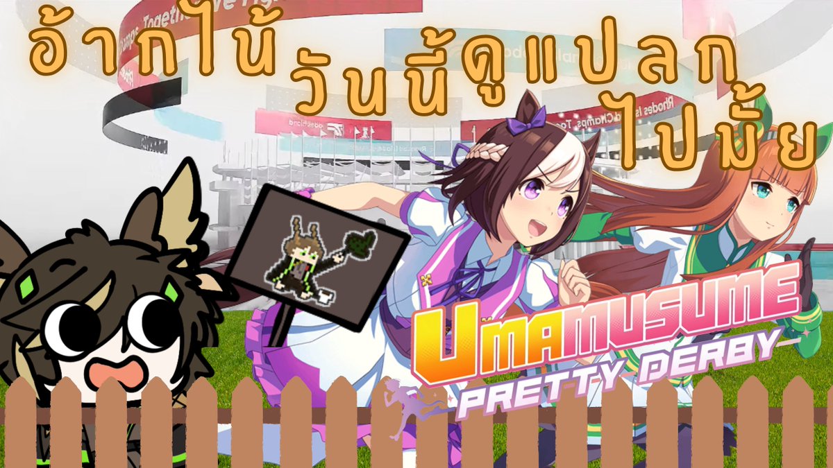 [ไลฟ์รสแครอทที่หน้าตาเหมือนผลไม้มากกว่า🍎]
เรื่องอะไรจะปล่อยให้หมอนั่นนำอยู่คนเดียวได้วะ
ต้องรีบแล้วล่ะ!!

กำหนดเวลาเผยแพร่
13 ก.ค. 2025 20:25

only at youtube.com/live/2sTfYZ0_e…

#Securityfreetime