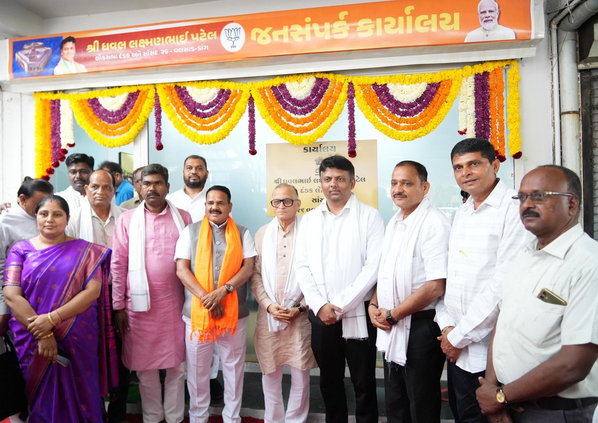 MLA Vijay patel (@vijaypatel173) on Twitter photo રાષ્ટ્રીય અધ્યક્ષ આદિજાતિ મોરચો તથા રાજ્યસભાના સદસ્ય શ્રી <a href="/SameerOraon16/">Samir Oraon(Modi ka Parivar )</a> જી ની વિશેષ ઉપસ્થિતમાં સાથી ધારાસભ્યો અને સંગઠનના પદાધિકારીઓ ચુંટાયેલા જનપ્રતિનિધિઓ સાથે ઉપસ્થિત રહ્યો.
આ જનસંપર્ક કાર્યાલય થકી લોક હિતના કામો થશે અને તેમના પ્રશ્નો અને સમસ્યાઓને વાચા મળશે. (2/2) રાષ્ટ્રીય અધ્યક્ષ આદિજાતિ મોરચો તથા રાજ્યસભાના સદસ્ય શ્રી <a href="/SameerOraon16/">Samir Oraon(Modi ka Parivar )</a> જી ની વિશેષ ઉપસ્થિતમાં સાથી ધારાસભ્યો અને સંગઠનના પદાધિકારીઓ ચુંટાયેલા જનપ્રતિનિધિઓ સાથે ઉપસ્થિત રહ્યો.
આ જનસંપર્ક કાર્યાલય થકી લોક હિતના કામો થશે અને તેમના પ્રશ્નો અને સમસ્યાઓને વાચા મળશે. (2/2)
