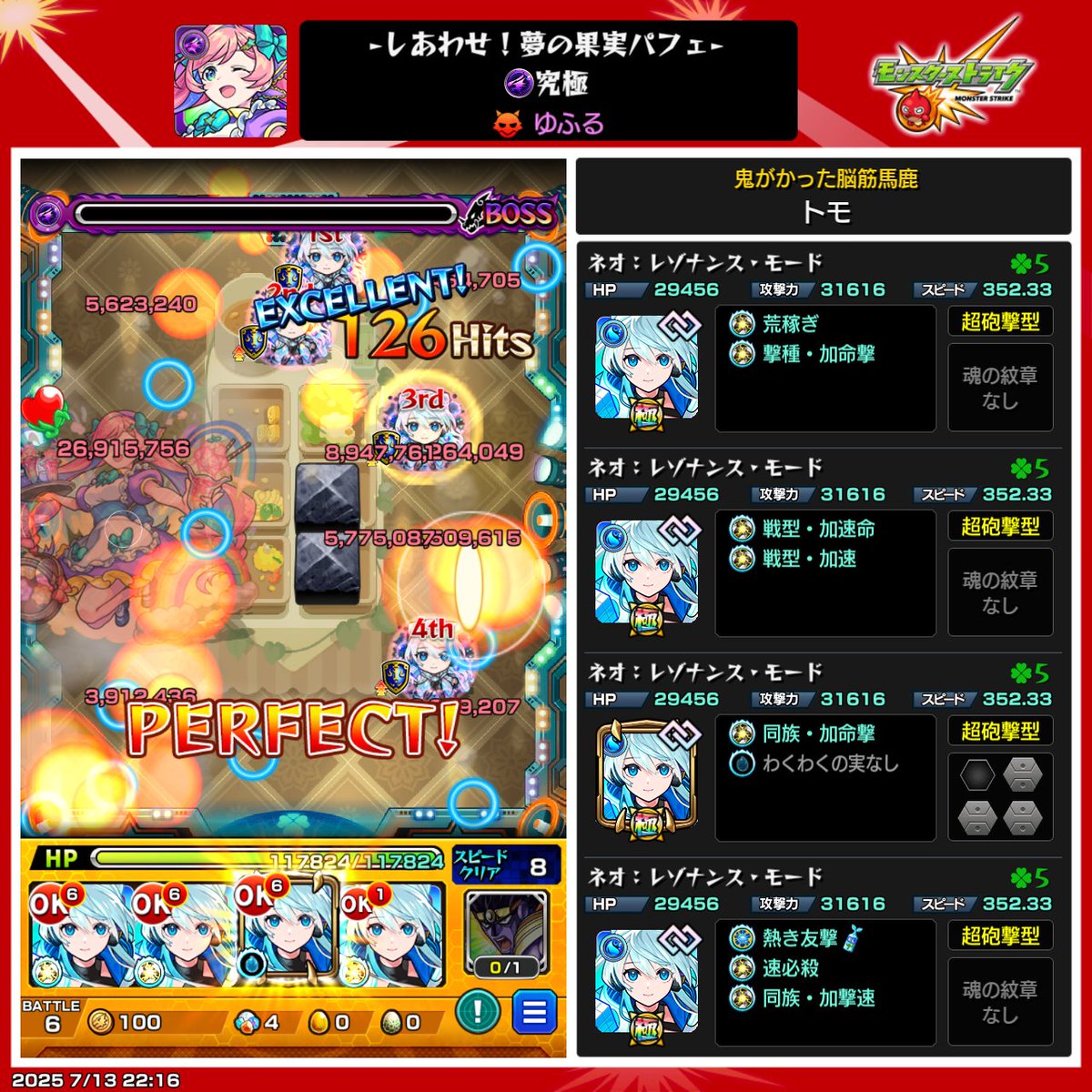 ネオが被りまくったって良かった瞬間
ありがとうございます🙌🙌🙌
 #モンスト