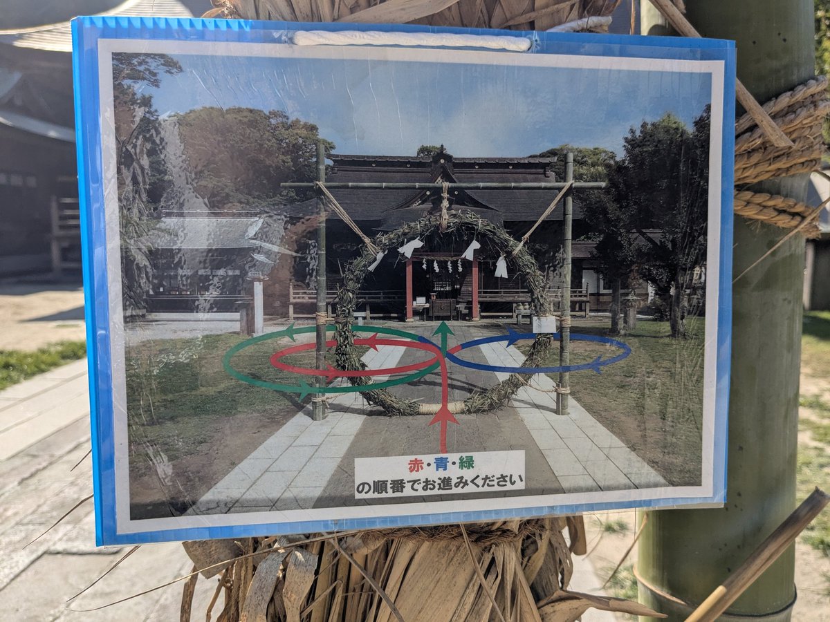 例のスキパ祈願してきた