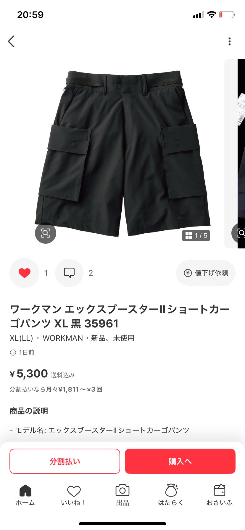 定価約4,3000円以上！個別で値段交渉うけつけます！まとめ売りも！ スレート料金改定-375x375.jpg