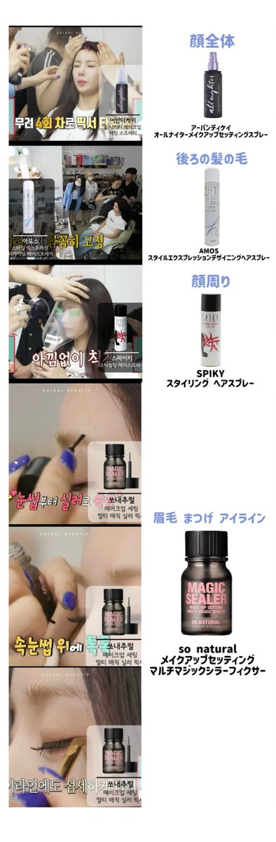 rebamizawa's tweet image. ウンビのウォーターボムでも崩れないメイク方法🪄使ってるコスメまとめ