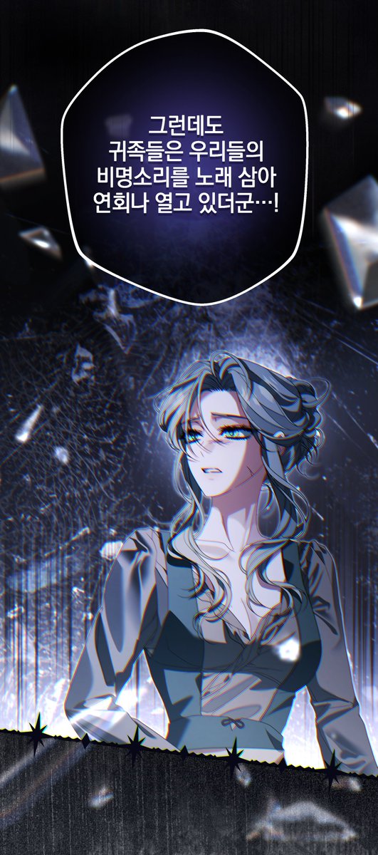 <폐황후 마리아> 정규분 21화 / 미리보기분 25화 업로드되었습니다! 
항상 정식사이트에서 즐겨주시는 독자님들께 감사드립니다😙

💙
comic.naver.com/webtoon/detail…