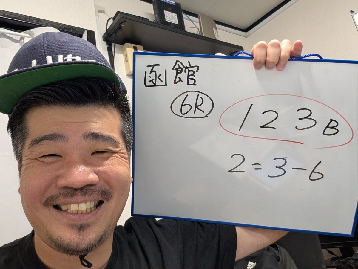 よーーーし🤩
取った〜〜〜㊗️㊗️㊗️
さっきは買えなかったけど今回は大丈夫😁

合わせ万車券〜🙇

函館ミッドナイト競輪を楽しみましょう〜💩

youtube.com/live/jjC6XwhKo…