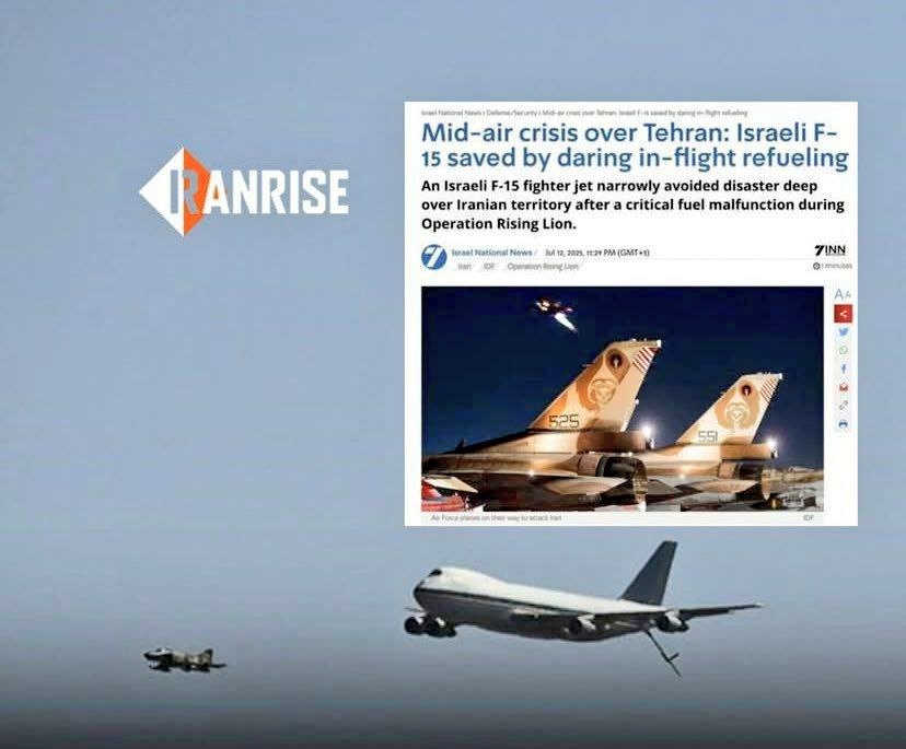 ⚡🇮🇱🦀اتوبان آسمان ایران تحت حاکمیت اسرائیل/یه جنگنده اسراییلی که در آسمان ایران یکی از مخازن سوختش دچار نقص میشه در آستانه سقوط قرار میگیرد که اسراییل سریع هواپیمای سوخت رسانش که پشت مرز منتظر بودن به داخل خاک ایران میفرستد عملیات سوختگیری وسط آسمان ایران با موفقیت انجام میشود.