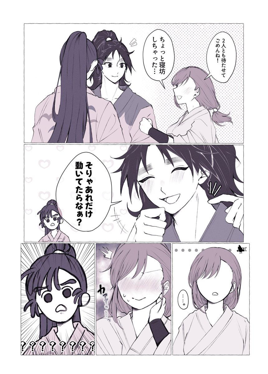 #RKRNプラス 
⚠️顔あり夢主⚠️🌃匂わせ⚠️
昨晩なんかあったkkt