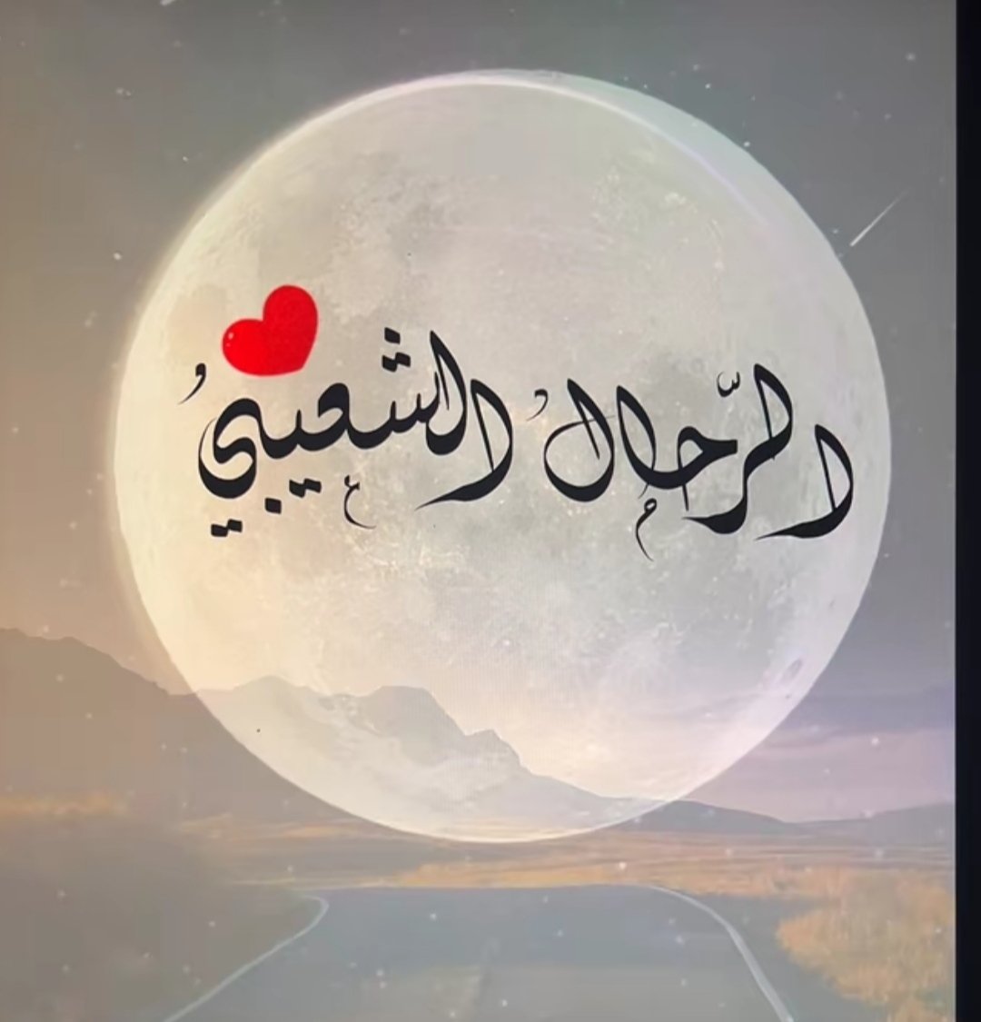 الرحال الشعيبي💛 (@lrllrl185135) on Twitter photo #مجموعة_عبدو_للدعم
#دعم_الشعيبي
💢
<a href="/1qqmr/">𝓦𝓐𝓐𝓓</a>
<a href="/1_i_1i/">🔥🅰️ 🇩 🅰️ 🇲🔥</a>
<a href="/SunilY93656/">Sunil Yadav</a>
<a href="/0MNS4/">Imtiaz Sipra</a>
<a href="/1___A_1/">❤ع̷ٍش̷ُ𝓶𝔂𝓛𝓸𝓿𝓮ق̷ي❤🇸🇦 تلغي ألغي</a>
<a href="/SEltaer/">Sayed zenhom altayar</a>
<a href="/8Reett/">𝓦𝓐𝓕𝓐𝓐</a>
<a href="/mdjdy6/">احمد جدي</a>
<a href="/SRM7766/">سعود</a>
<a href="/swdmd42233/">ابن عمان</a>
<a href="/133i1/">☼︎ᵃˡⁱ عَـیْنَمّْ</a>
<a href="/Y_O_U_S_1/">✨️ YOUSIF ✨️</a>
<a href="/w_tt_n/">وطن</a>
<a href="/hame7/">Hamed 🩸</a>
<a href="/ameerking44/">أميرالشيخ</a>
<a href="/b_z_zl/">ابومحمد🇾🇪🇵🇸(مقيدلاتلغي)</a>
<a href="/2J9Jl/">شجن 'ے</a>
<a href="/1Mahii1_/">𝗠𝗮𝗵𝗶𝗶 𝗠𝗮𝗹𝗶𝗸</a>
<a href="/al771088/">داعم للكل</a>
<a href="/hrschxr/">🪷 عـــاڵــیــە ✨ 𝐓𝐬𝐚𝐫𝐢𝐭𝐬𝐚🪻</a>
<a href="/hiep2016/">Duong Van Hiep</a>
<a href="/alialah83857251/">ali alahdal</a>
<a href="/IniSz1/">💜Doce Lilás💜</a>
<a href="/7ze55/">🇱🇧𝑨𝒁𝑨𝑳</a>
<a href="/LayhMajd28273/">أبو هاني</a>
<a href="/88jjlli/">ڜۧاﭑمً ۥۦٰﮧ۬ۛ</a> #مجموعة_عبدو_للدعم
#دعم_الشعيبي
💢
<a href="/1qqmr/">𝓦𝓐𝓐𝓓</a>
<a href="/1_i_1i/">🔥🅰️ 🇩 🅰️ 🇲🔥</a>
<a href="/SunilY93656/">Sunil Yadav</a>
<a href="/0MNS4/">Imtiaz Sipra</a>
<a href="/1___A_1/">❤ع̷ٍش̷ُ𝓶𝔂𝓛𝓸𝓿𝓮ق̷ي❤🇸🇦 تلغي ألغي</a>
<a href="/SEltaer/">Sayed zenhom altayar</a>
<a href="/8Reett/">𝓦𝓐𝓕𝓐𝓐</a>
<a href="/mdjdy6/">احمد جدي</a>
<a href="/SRM7766/">سعود</a>
<a href="/swdmd42233/">ابن عمان</a>
<a href="/133i1/">☼︎ᵃˡⁱ عَـیْنَمّْ</a>
<a href="/Y_O_U_S_1/">✨️ YOUSIF ✨️</a>
<a href="/w_tt_n/">وطن</a>
<a href="/hame7/">Hamed 🩸</a>
<a href="/ameerking44/">أميرالشيخ</a>
<a href="/b_z_zl/">ابومحمد🇾🇪🇵🇸(مقيدلاتلغي)</a>
<a href="/2J9Jl/">شجن 'ے</a>
<a href="/1Mahii1_/">𝗠𝗮𝗵𝗶𝗶 𝗠𝗮𝗹𝗶𝗸</a>
<a href="/al771088/">داعم للكل</a>
<a href="/hrschxr/">🪷 عـــاڵــیــە ✨ 𝐓𝐬𝐚𝐫𝐢𝐭𝐬𝐚🪻</a>
<a href="/hiep2016/">Duong Van Hiep</a>
<a href="/alialah83857251/">ali alahdal</a>
<a href="/IniSz1/">💜Doce Lilás💜</a>
<a href="/7ze55/">🇱🇧𝑨𝒁𝑨𝑳</a>
<a href="/LayhMajd28273/">أبو هاني</a>
<a href="/88jjlli/">ڜۧاﭑمً ۥۦٰﮧ۬ۛ</a>