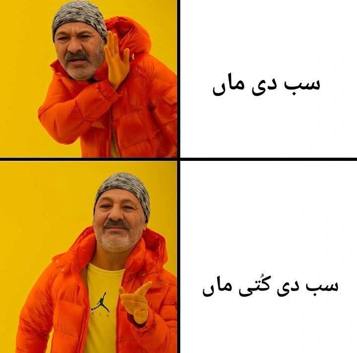 تے ہور کی 🤣👇