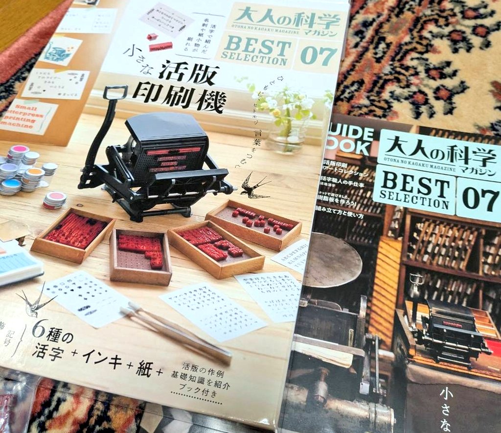 ケータイ生活白書 初版 除籍 不適切な昭和 / 葛城 明彦【著