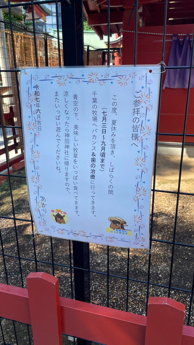 gmv_jp's tweet image. 今日は快晴でした〜
馬もバカンス🐴へ行ったそうです