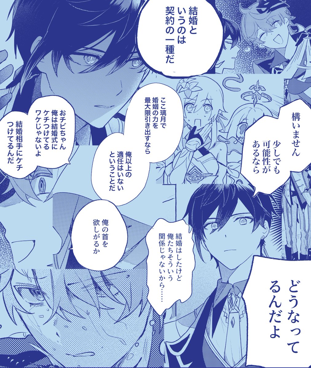 NabNabeng's tweet image. 鍾タルオンリー嬉しい!の心で既刊を再録しました!
冥婚怪異冒険譚です。
【再録】冥に漂流 | Nab #pixiv pixiv.net/artworks/13266…