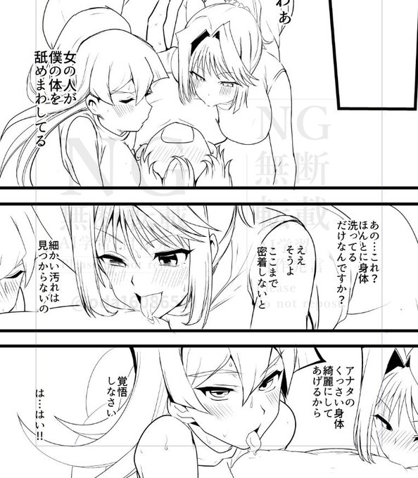 夏コミ進捗 ゆぎお 杏子 明日香

んっ…あの…これほんとにアカスリなんですかぁ… 