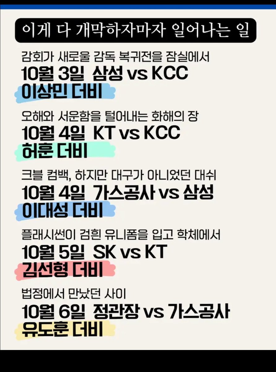 10.4 연휴 기간이네 🥹

여행갈지도 모르는데 개막전 못 볼 수도 있겠다