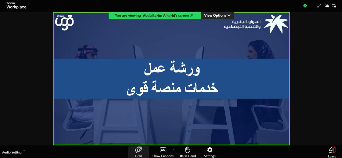 مساء الخير ..
وصلتنا دعوه من منشآت اليوم لحضور لقاء منصه قوى والخدمات الي تقدمها لنا ك رواد اعمال 

ودكم اسوي له تلخيص اهم الخدمات؟