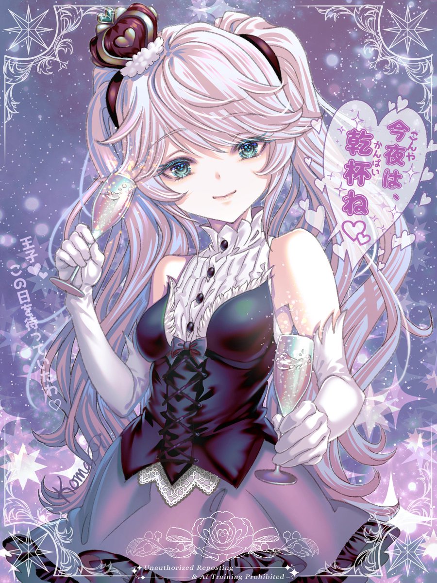 #アイギスお絵かき 
ついにストーリーミッション全クリア達成！！
嬉しすぎたので記念にお祝いイラストを描きました。
おそらく、この感動を味わったであろう、全ての王子達の健闘を称えつつ、祝杯🥂を上げたいと思います。