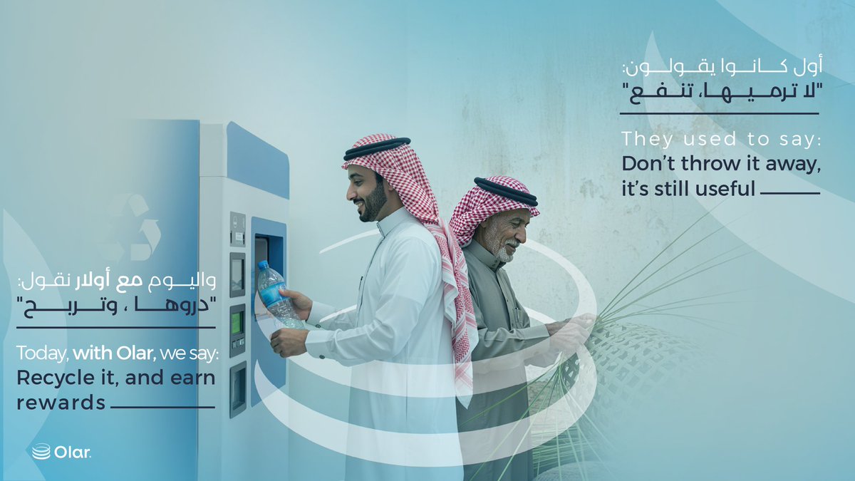 حمّل تطبيق أولار جمع نقاطك ، واستمتع بمكآفاتك ♻️✨

#تحيا_وتدوم #اعادة_التدوير