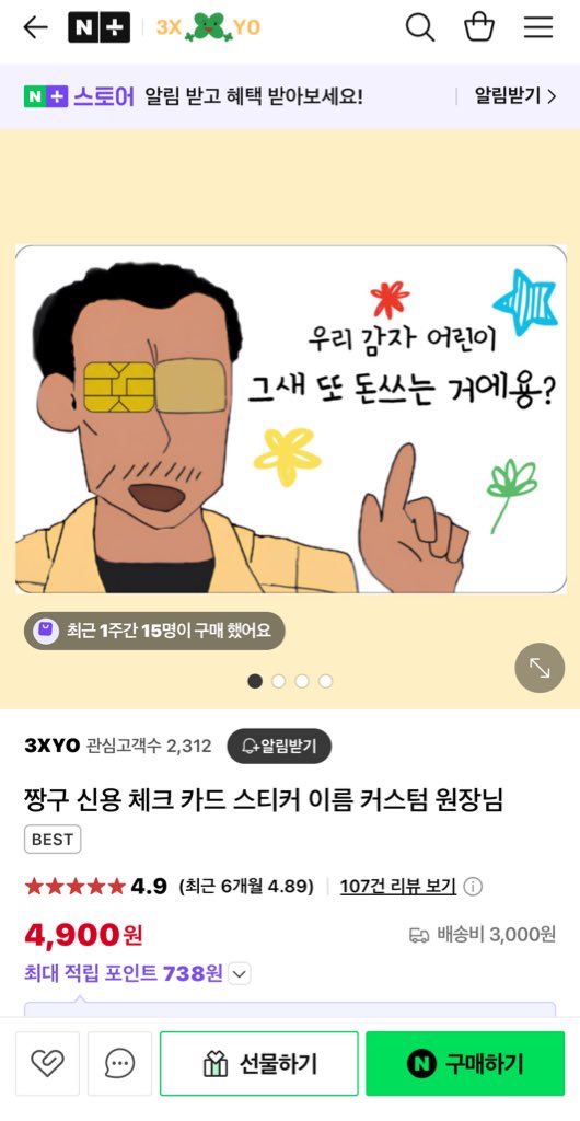 박건욱잼민력max