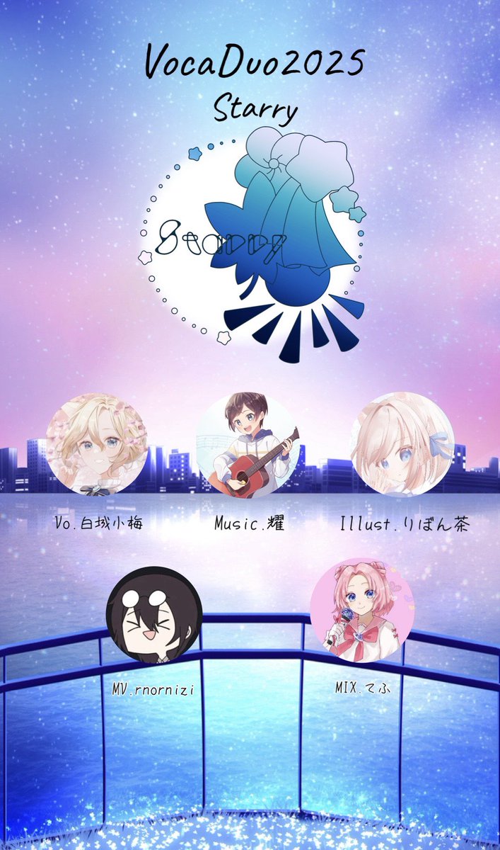 akaru_012's tweet photo. ふたごぼし / feat.白城小梅 + Mai

｢僕らだけの綺麗な星を描こう｣

ボカデュオ終わってしまいましたが、今一度お知らせさせてください！

白城小梅さん ver→ https://t.co/xtdDpW0Zqq

Mai ver→  https://t.co/E2TZtvWsqP

#VocaDuo2025vv
#VocaDuo2025
#vocanew
#vocaloPost https://t.co/FRt911MHAL