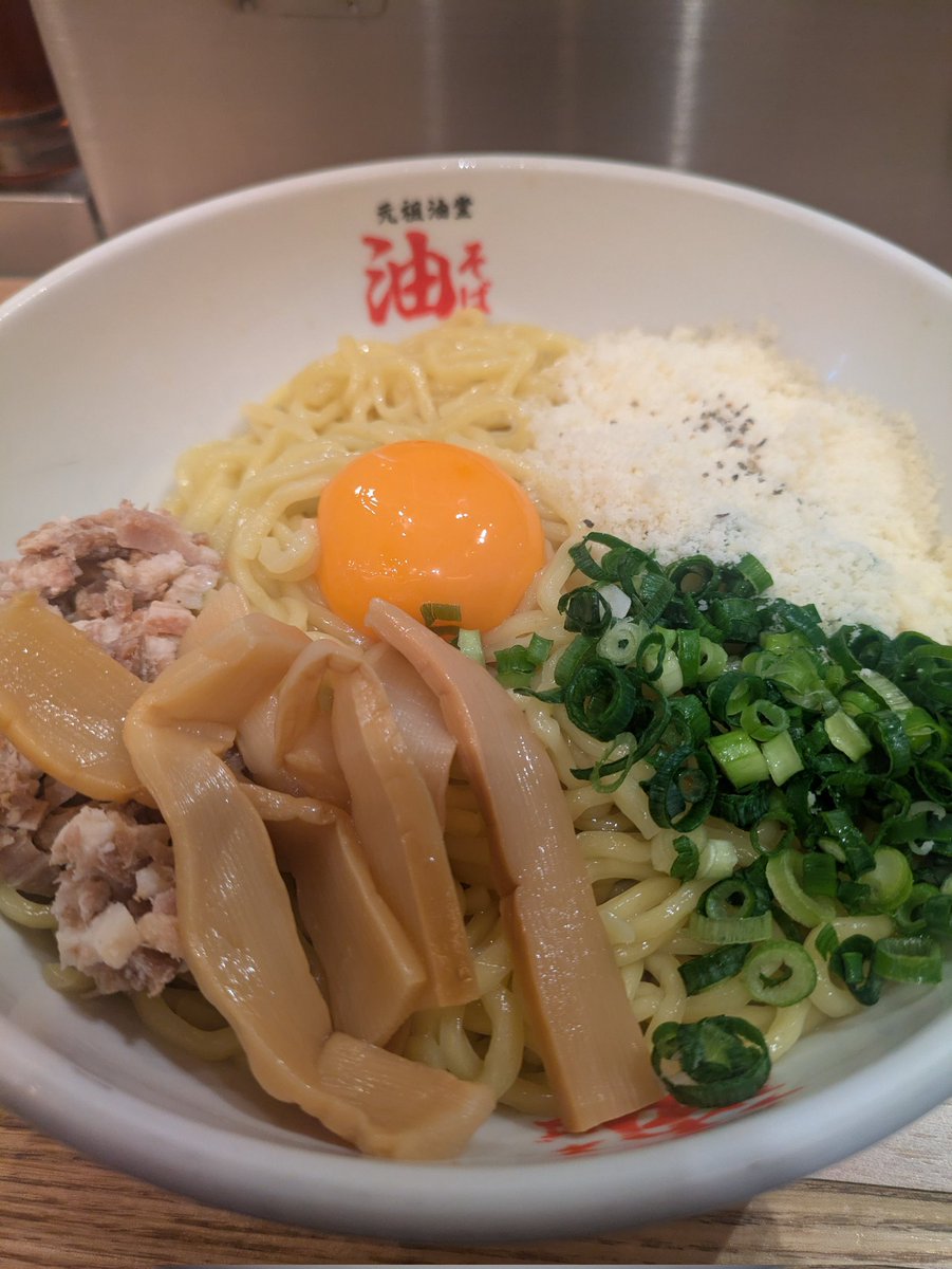 最近食べたまぜそば、油そばを、上げていくよ！！

油そば知らない人は一度、食べてみることをお勧めします！！