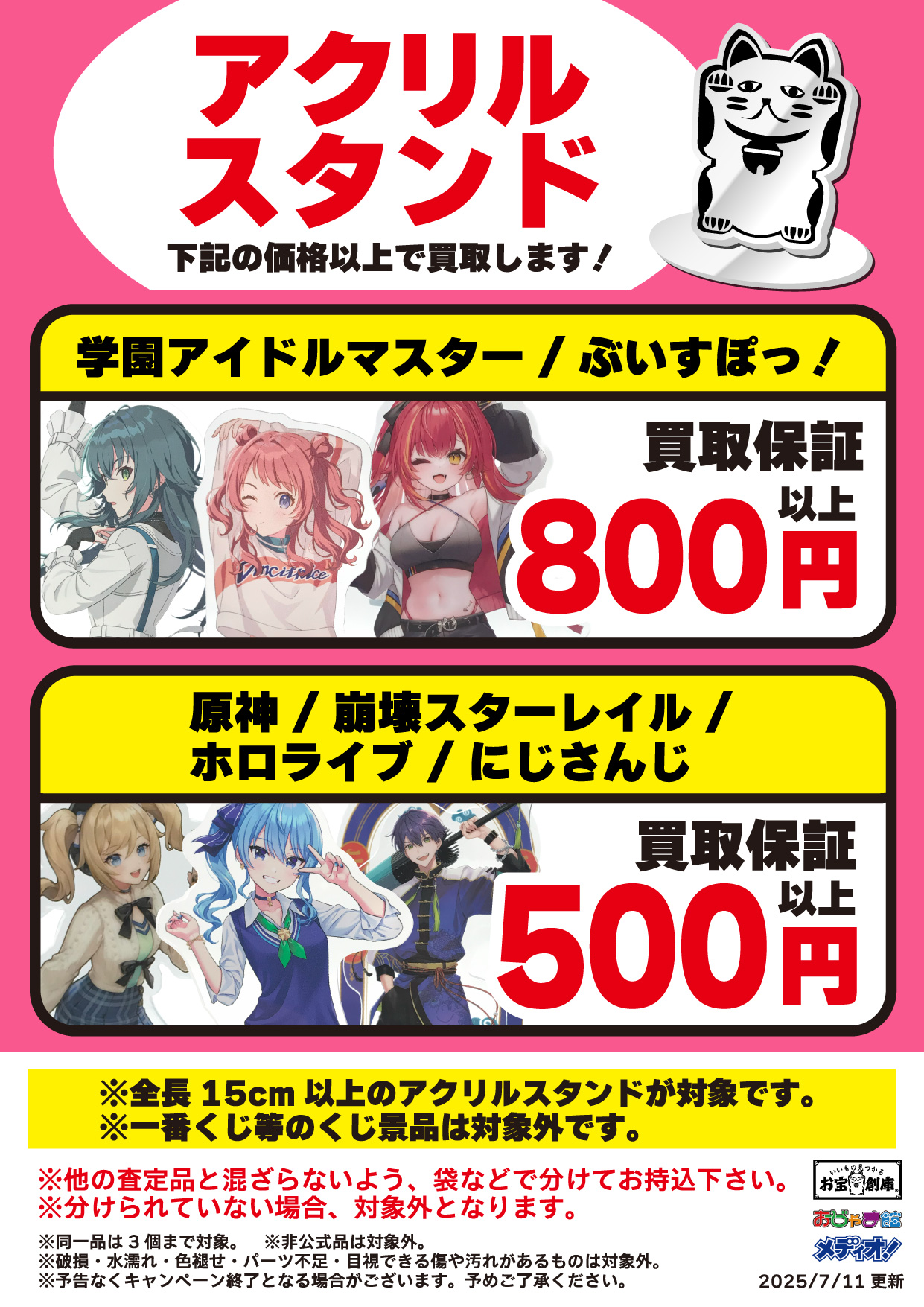 お宝創庫堀田店 on X: 