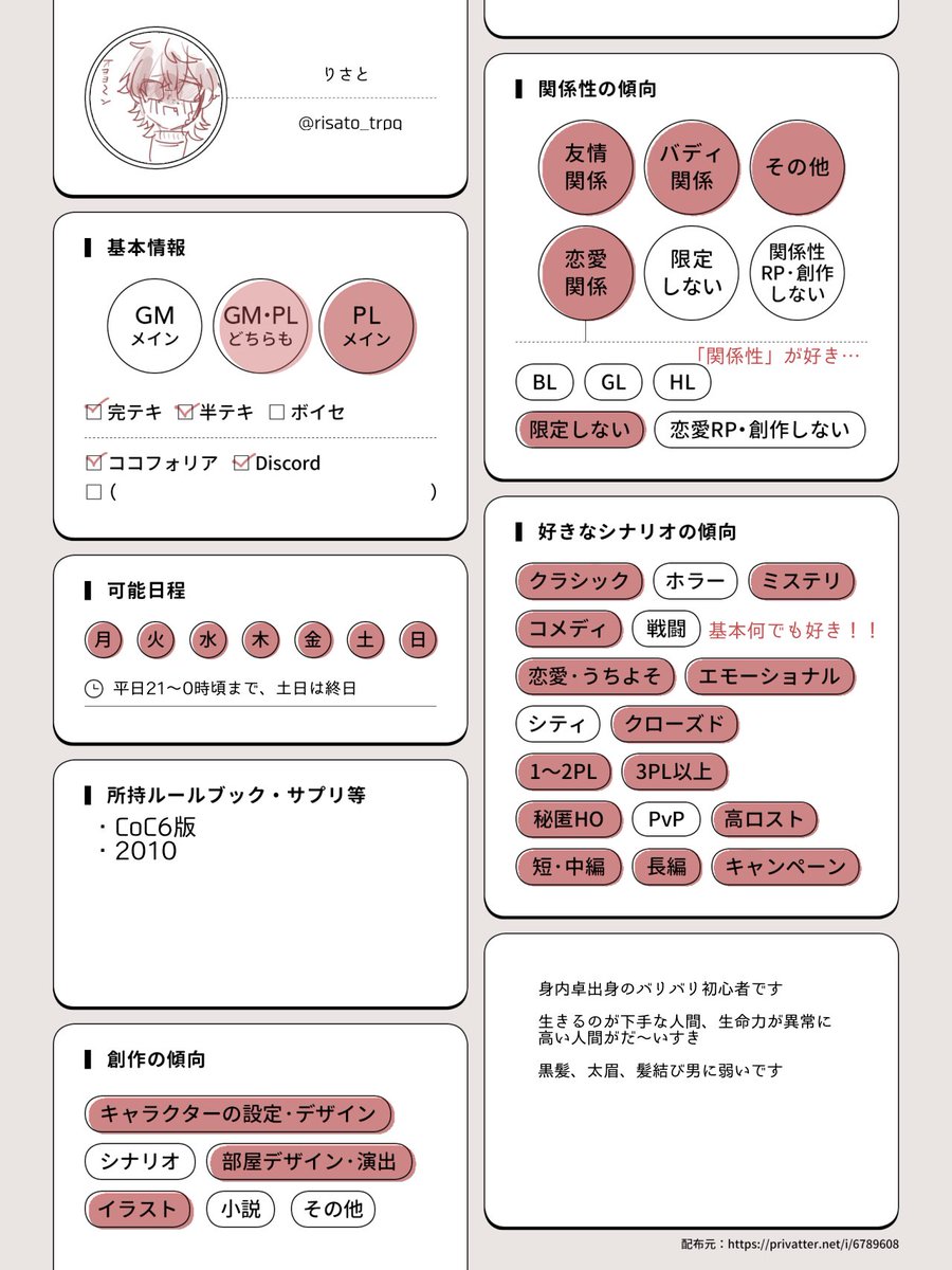 りさと tweet media