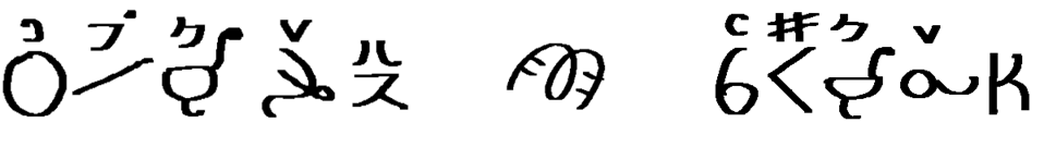 PnishdMythMason's tweet image. This week I went on a bit on a side project and make a tokiponido.
pormjimtawkeneponsań: zpdic.ziphil.com/dictionary/4876
This #conlang is a fully useable language based on #TokiPona and on language of the bearing strait area. My main goal here was creating an easy language which can be…
