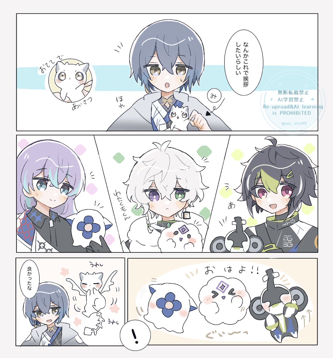 ⚠︎捏造⚠︎ あいさつ

チョコエッグのオトモちゃんポーズから！