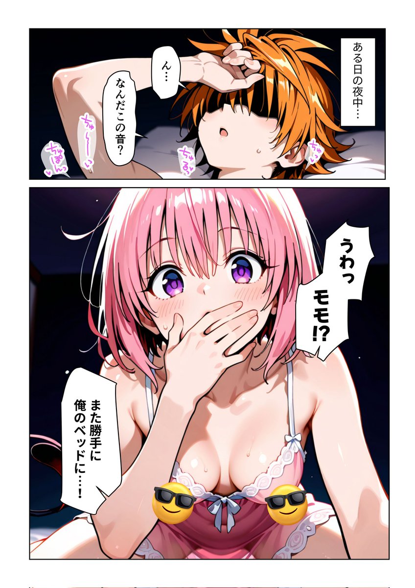 完成間近です♡ 