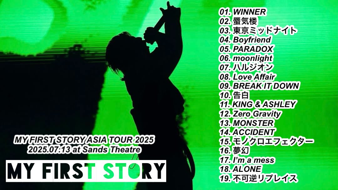 MY FIRST STORY ASIA TOUR 2025 2025.07.13 at Sands Theatre セトリ
