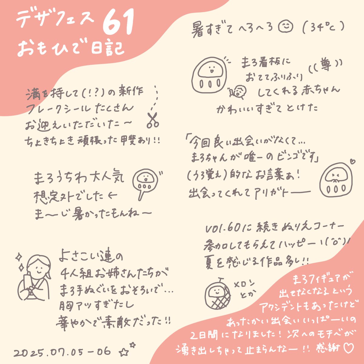 champukin's tweet photo. デザフェスありがとうございました🥳🤍真夏の開催も新鮮でよかった！🌻
#デザフェス61 https://t.co/zmIMPrlaVz