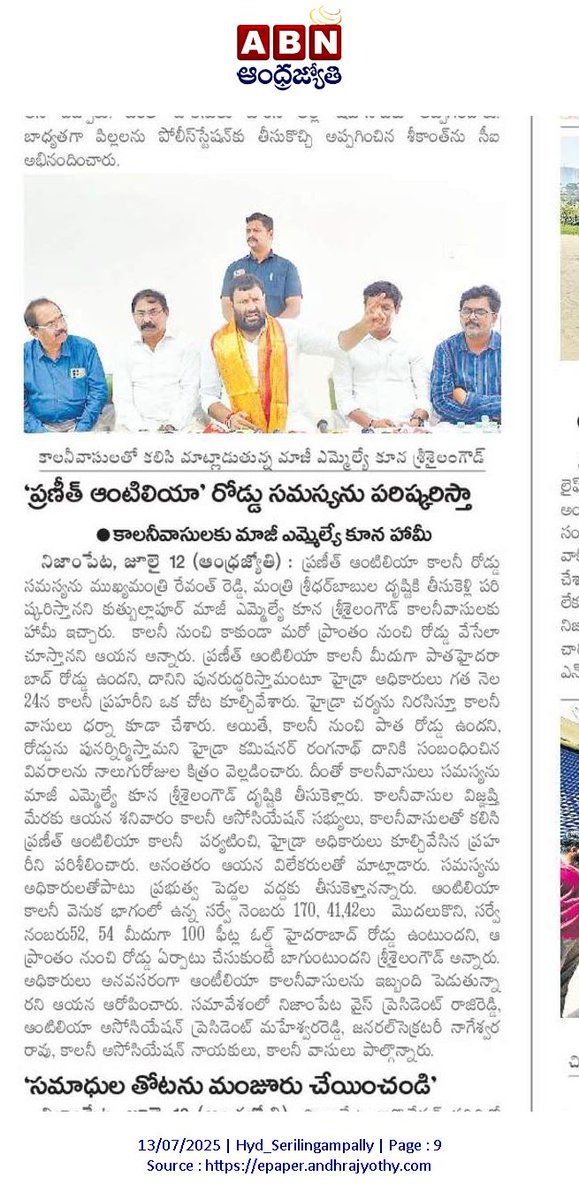 Antilia Voice tweet media