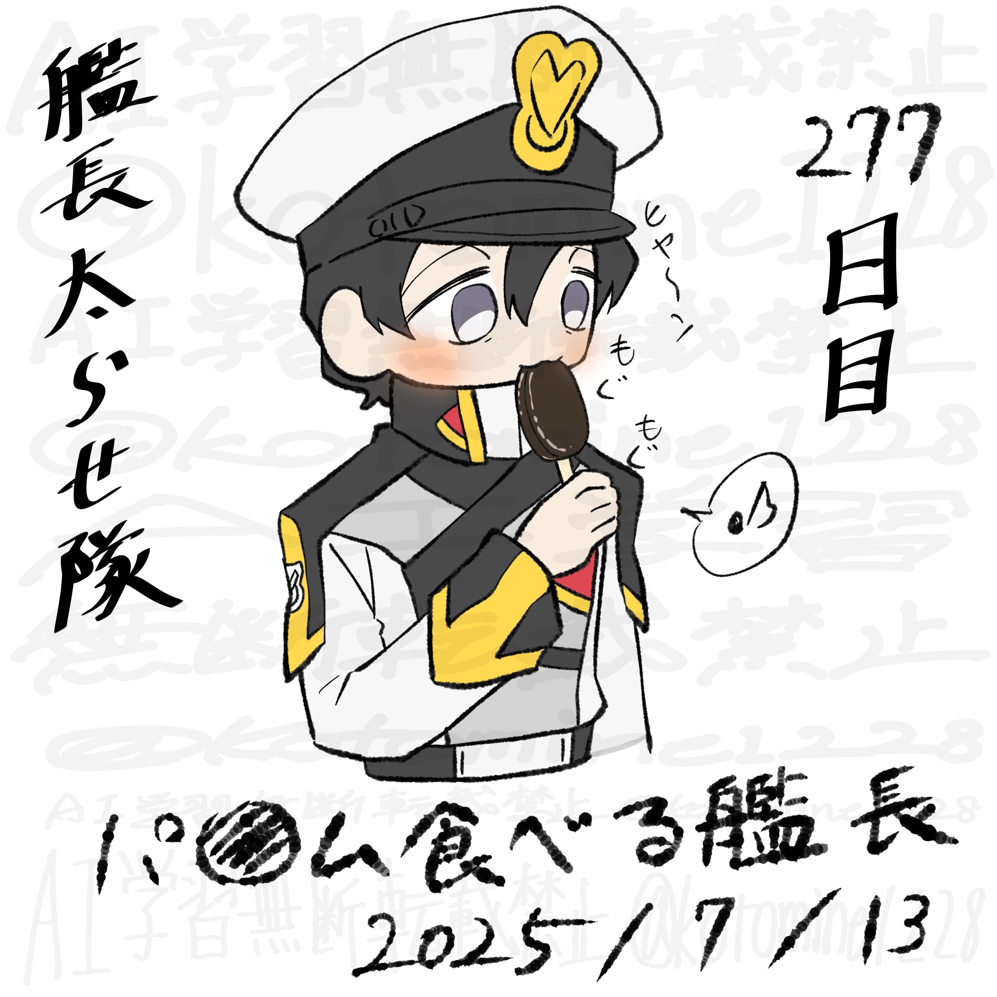 *完成*わんこ隊長♪様オーダー 皆勤賞 on X: 
