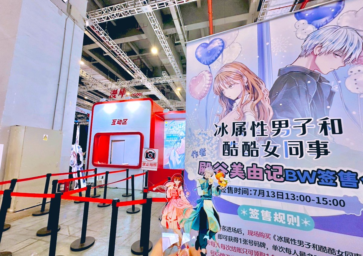 上海で3日間開催されたBilibili World 2025という大規模イベント内に