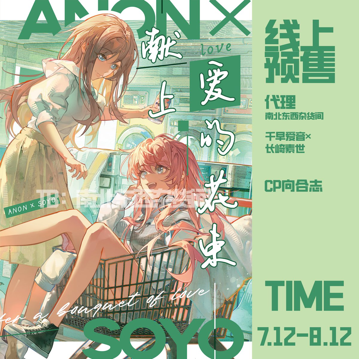 Cang-仓鼠@Akaga204 - Twitter Profile | TwStalker