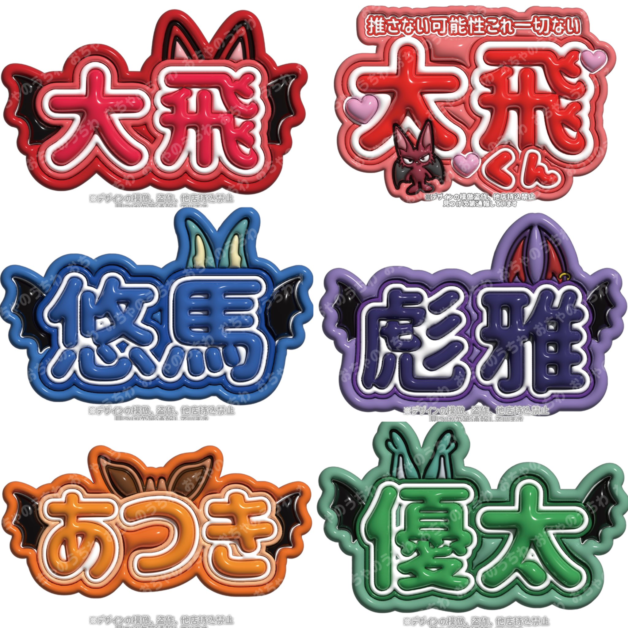 【あやせ】さま ぷっくりネーム あやせ】さま ぷっくりネームオンライン ショッピング 通販