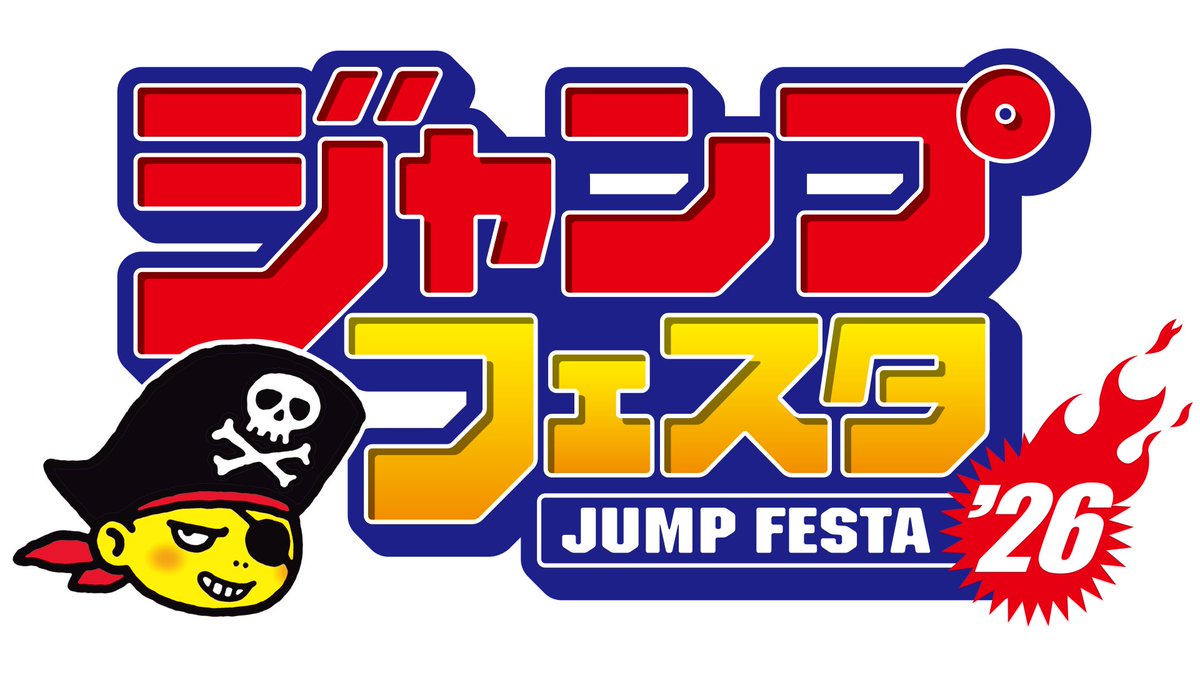 ¡La JUMP FESTA '26 ha sido oficialmente anunciada! 💥

El evento/convención más importante de Shueisha se llevará a cabo los días 20 y 21 de Diciembre de este año en Japón 🇯🇵

Pronto más información.

#JumpFesta